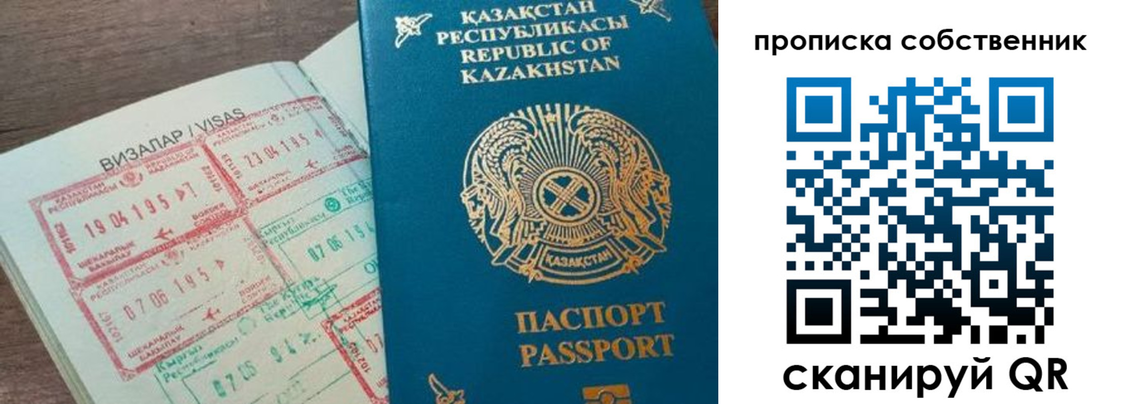 прописка ребенка в Нариманове