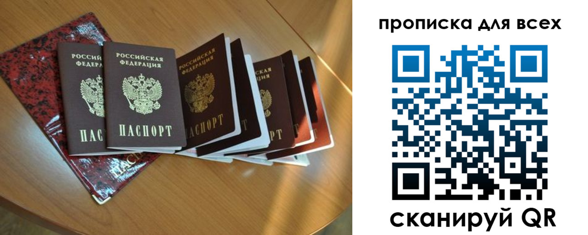 прописка для школы в Нариманове