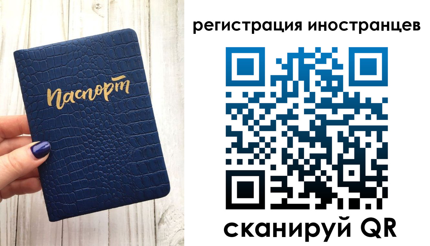 прописка ребенка в Нариманове