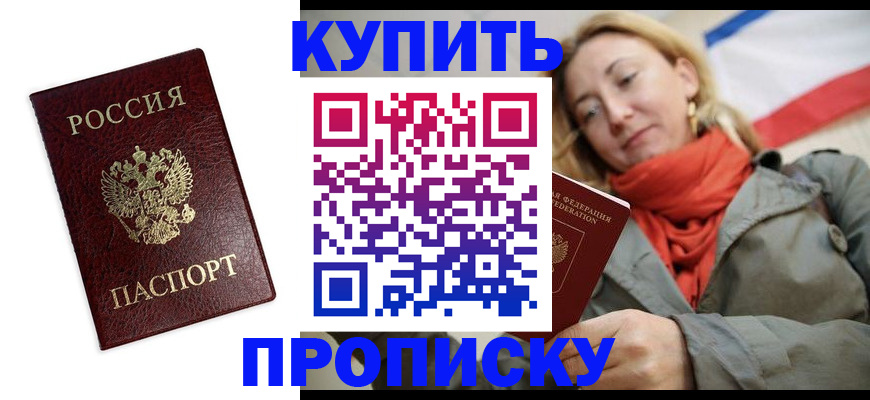 временная регистрация госуслуги в Нариманове